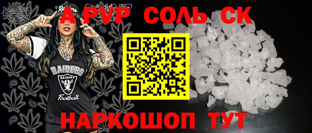 Всеволожск  A-PVP СК КРИС  Вход с VPN  A-PVP крисы CK  Alfa_PVP СК 