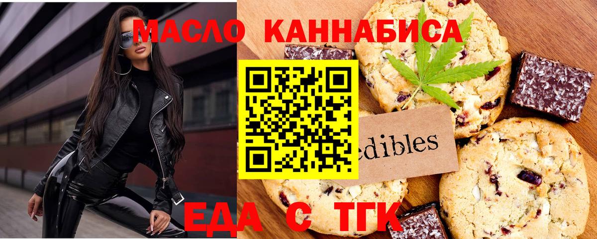 Печенье с ТГК конопля Всеволожск