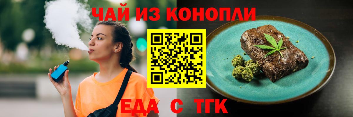 Всеволожск  Cannafood марихуана  Вход с VPN 