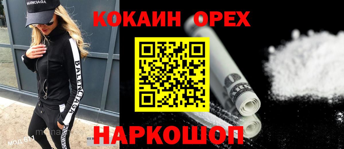 Кокаин  Кокаин 99%  Вход с VPN  Всеволожск  Кокаин 98% 