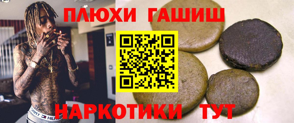 Гашиш hashish  Вход с VPN  ГАШИШ  Всеволожск  ГАШ гарик 