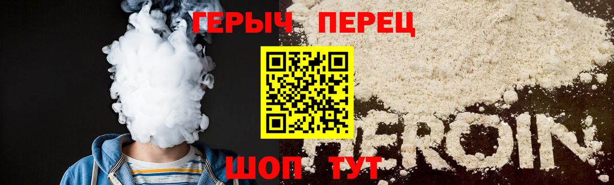 Героин герыч  ГЕРОИН  Всеволожск  Вход с VPN 