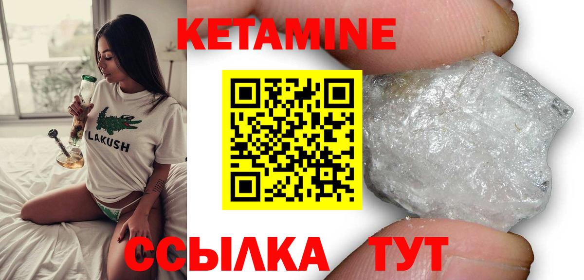 КЕТАМИН ketamine  Вход с VPN  Всеволожск 
