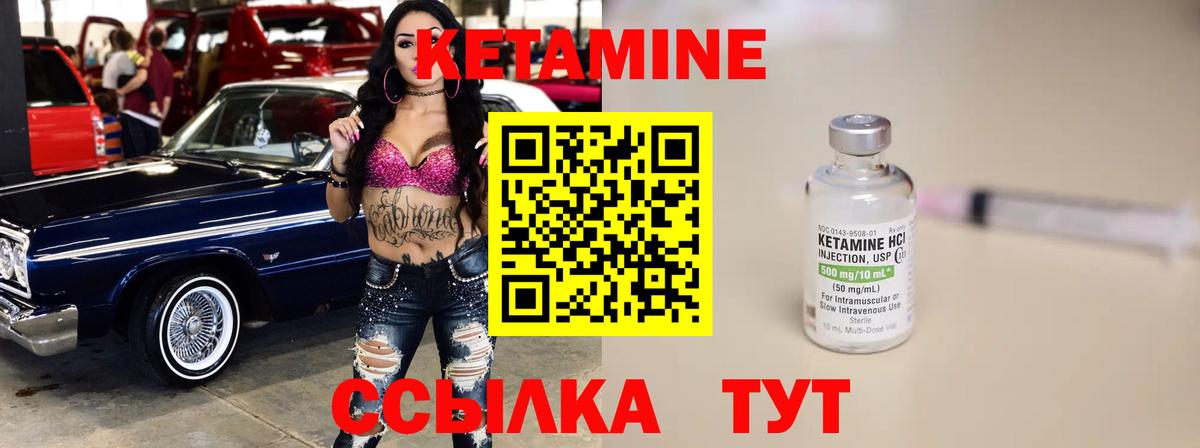 КЕТАМИН VHQ Всеволожск