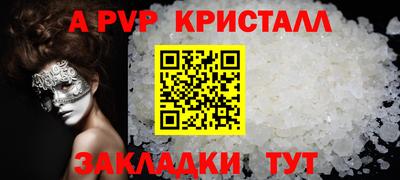 мяу мяу кристалл Ливны