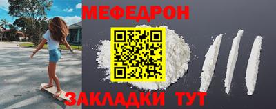 мяу мяу кристалл Ливны