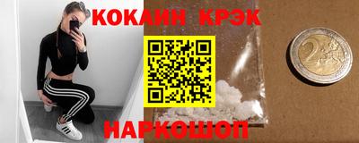мяу мяу кристалл Ливны