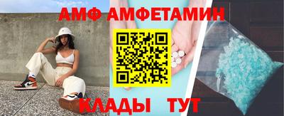 мяу мяу кристалл Ливны