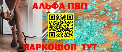 мяу мяу кристалл Ливны