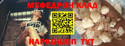 мяу мяу кристалл Ливны