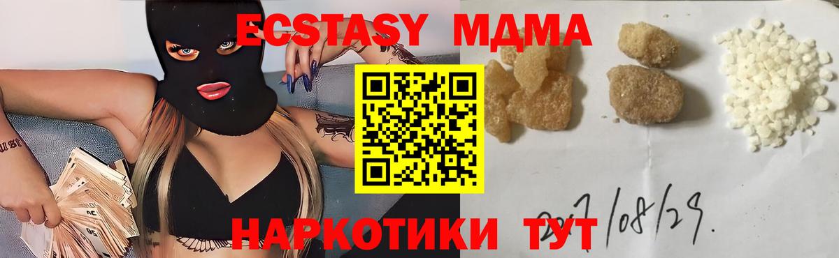 MDMA кристаллы  Вход с VPN  МДМА  Всеволожск 