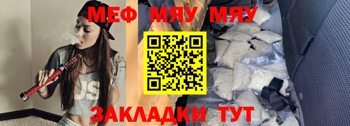 Всеволожск  Меф мука  Вход с VPN  Меф  Меф мука 