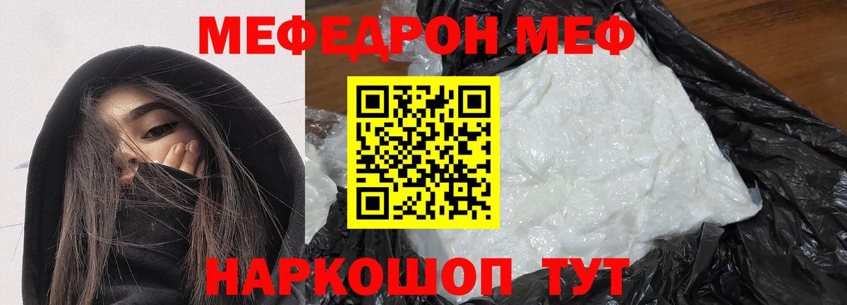 Мефедрон Всеволожск