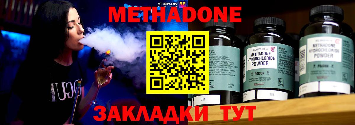 МЕТАДОН VHQ Всеволожск