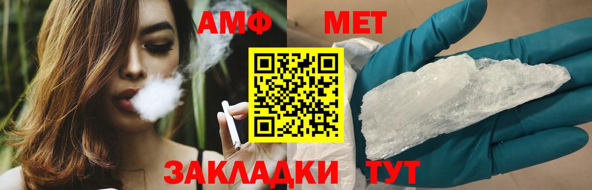 МЕТАМФЕТАМИН пудра Всеволожск
