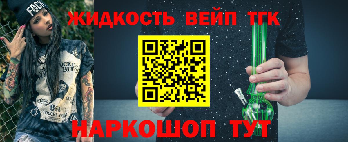 Всеволожск  мега маркетплейс  Дистиллят ТГК вейп с тгк  Вход с VPN  ТГК жижа 