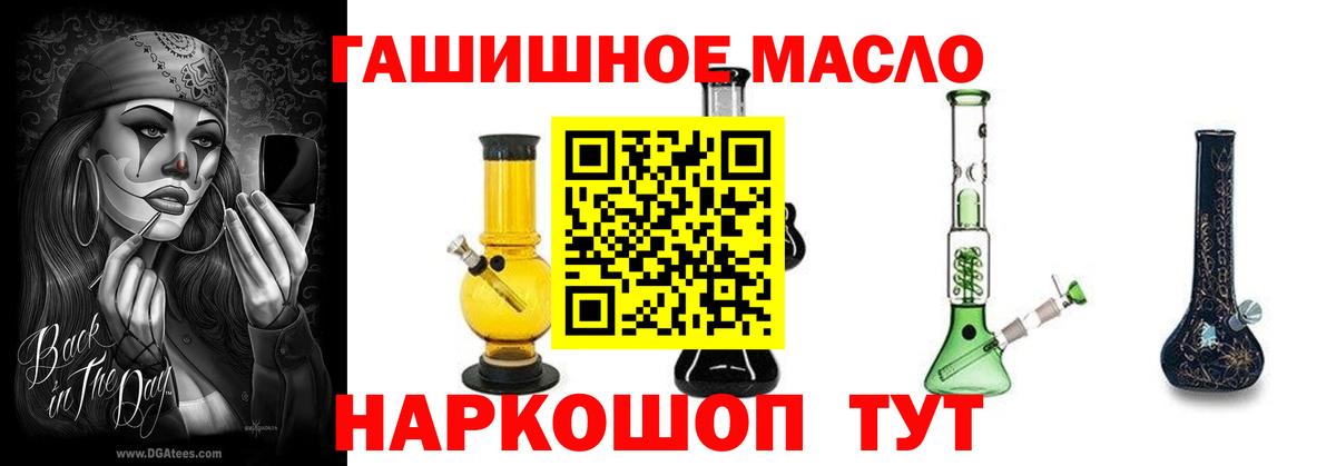 Дистиллят ТГК гашишное масло Всеволожск